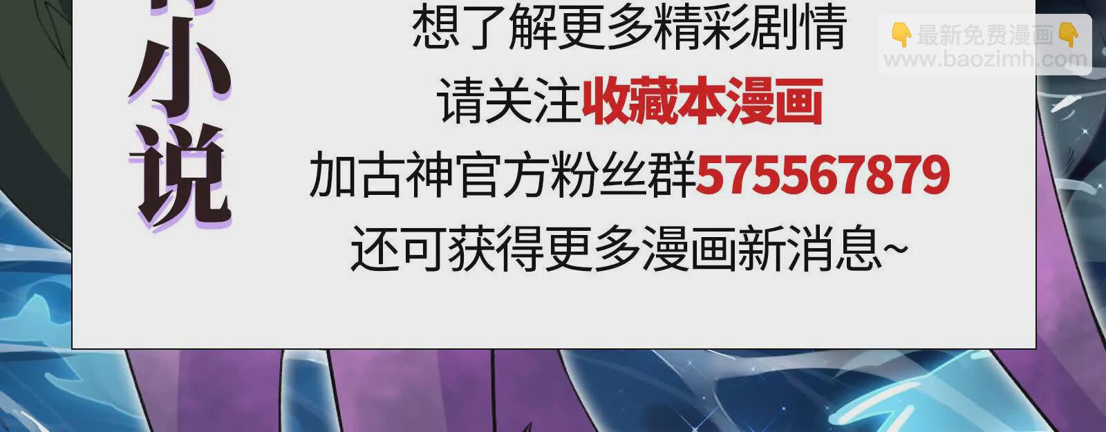 古神遊戲 - 第118話林浩！我和你不共戴天(3/3) - 1